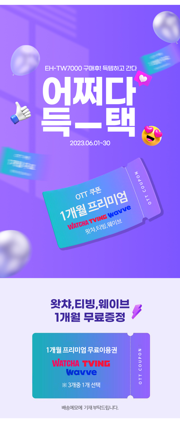 [엡손] 일반투사 빔프로젝터 (EH-TW7000) 썸네일 2