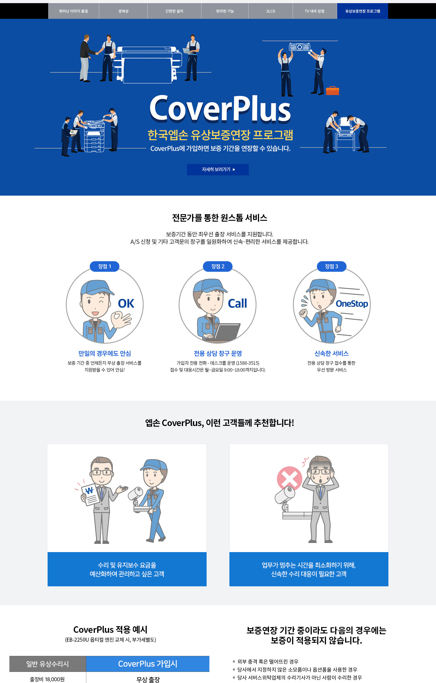 [엡손] 일반투사 빔프로젝터 (CO-FH02) 썸네일 2