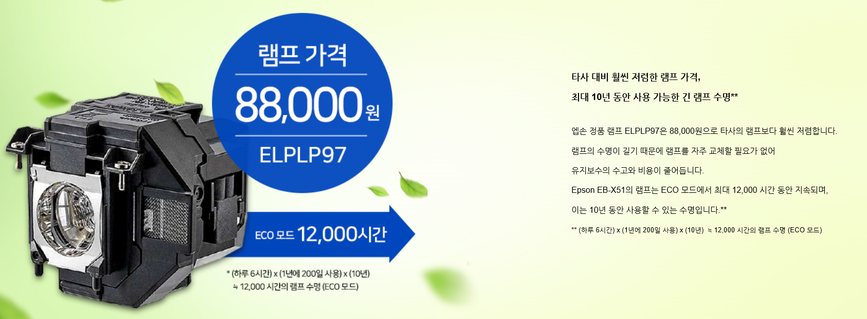 [엡손] 일반투사 빔프로젝터 (EB-994F) 썸네일 2
