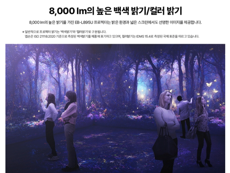 [엡손] 일반투사 빔프로젝터 (EB-L895U) 썸네일 3