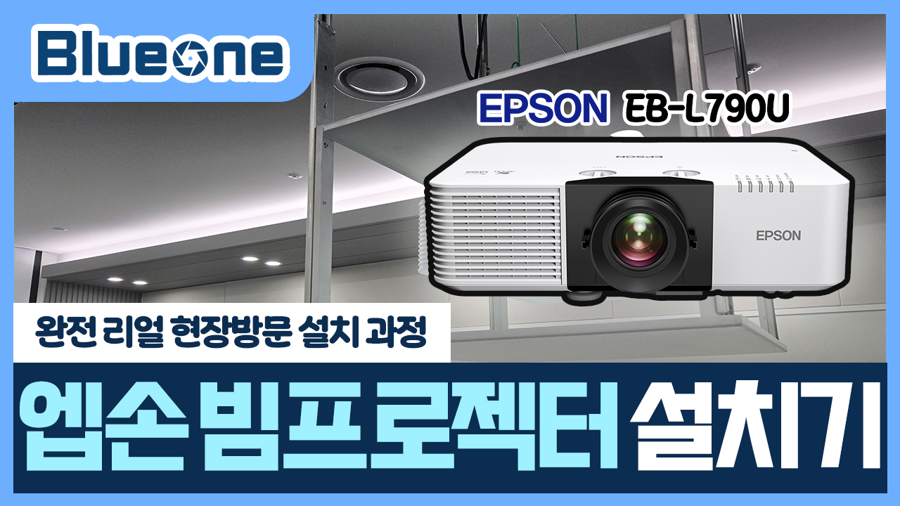 [엡손] 일반투사 빔프로젝터 (EB-L790U) 썸네일 2