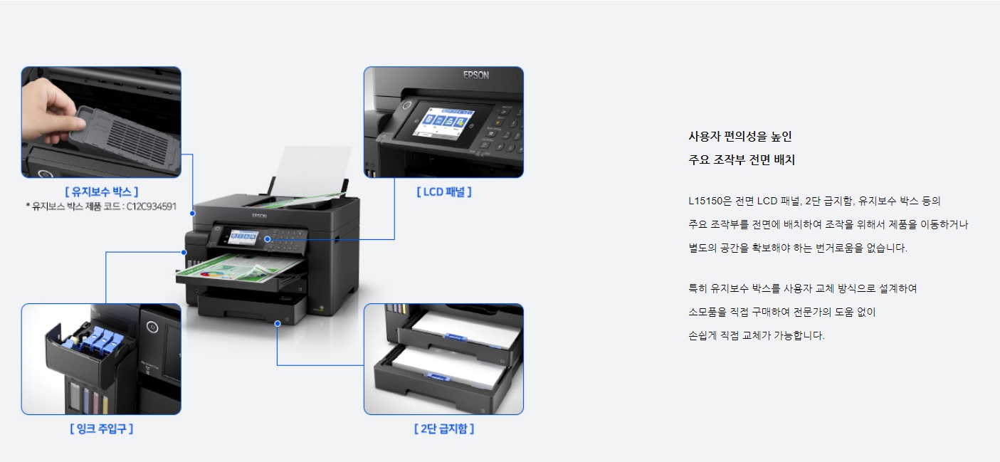 [엡손]EcoTank Pro A3 팩스 복합기 (L15160) 썸네일 4