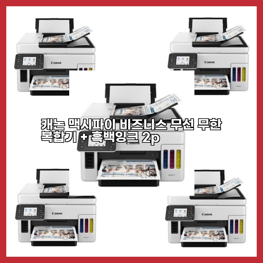 [엡손]EcoTank Pro A3 팩스 복합기 (L15160) 썸네일 2