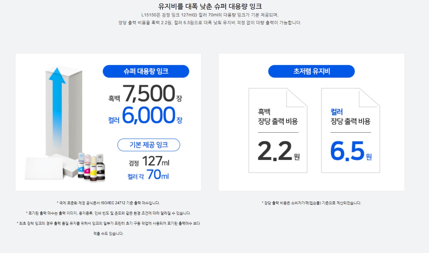 [엡손]EcoTank Pro A3 팩스 복합기 (L15160) 썸네일 3