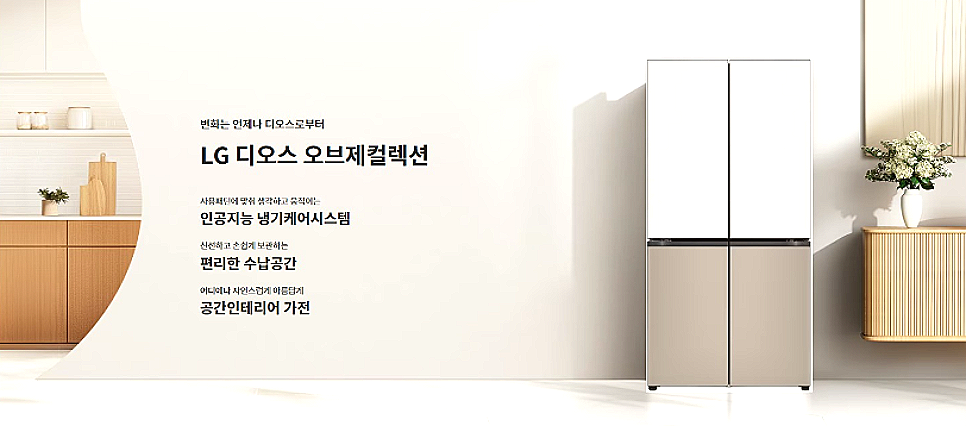 [LG]오브제컬렉션 STEM 냉장고 (매직스페이스) 860L 1등급(베이지&클레이브라운)(H875GBC14-B_D) 썸네일 3