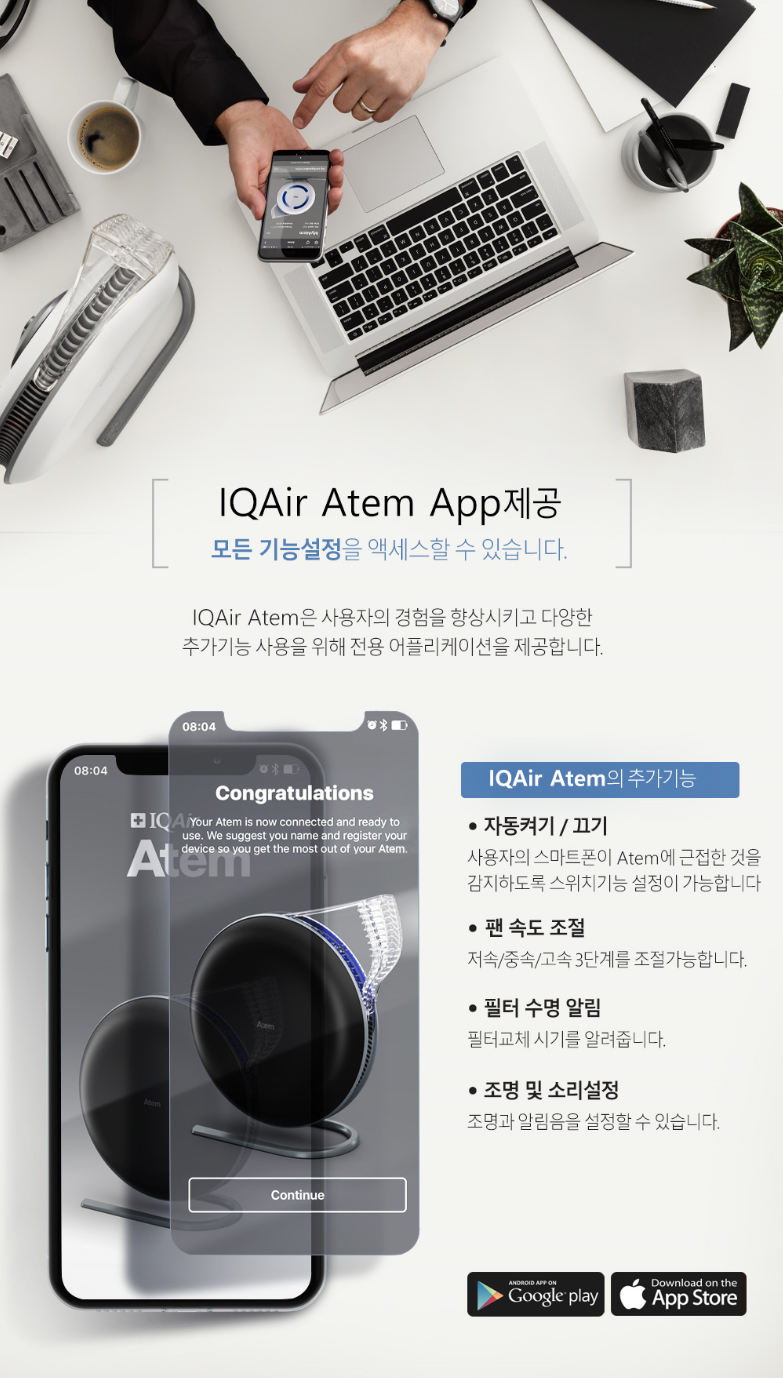 [아이큐에어] Atem X 공기청정기 (Atem X) 썸네일 3