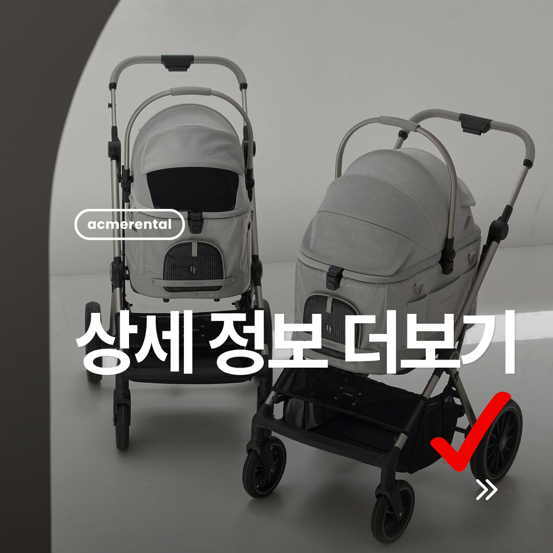 [디트로네]펫유모차 플러스 베이지 썸네일 1