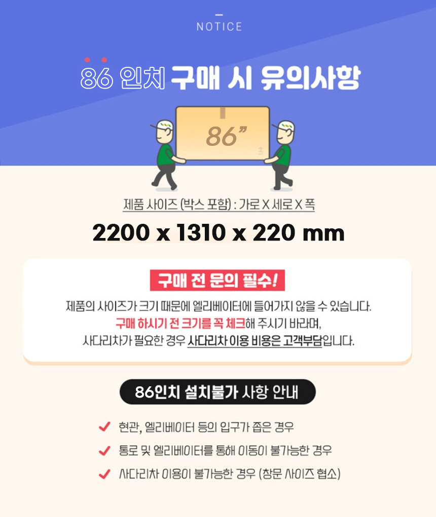 [인켈] 구글OS 스마트 50W사운드 QLED TV 86인치 벽걸이(SQG860SW_WA) 썸네일 1