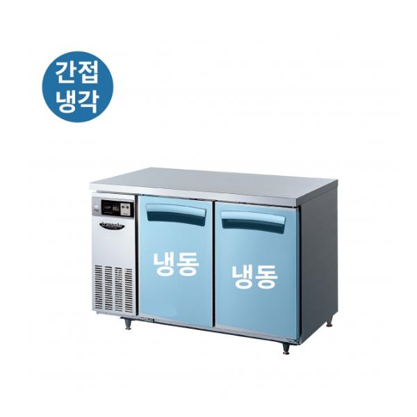 CI_[라셀르] 간냉식 테이블 냉동고 300L (올스텐) (LT-1224F) 썸네일 2