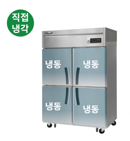CI_★[라셀르] 직냉식 올냉동 1100L급 (LD-1145F) 썸네일 2