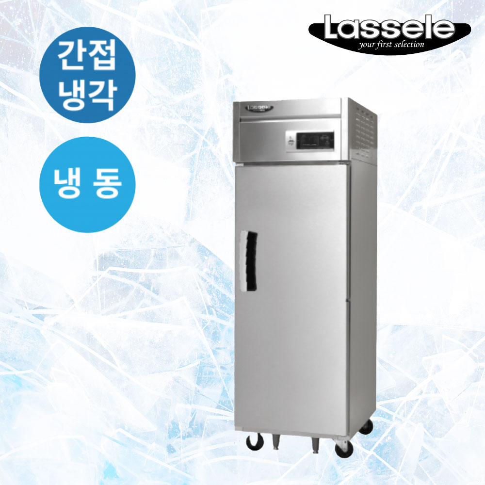 CI_★[라셀르] 간냉식 냉동고(장도어) 600L급 (LS-515F) 썸네일 2