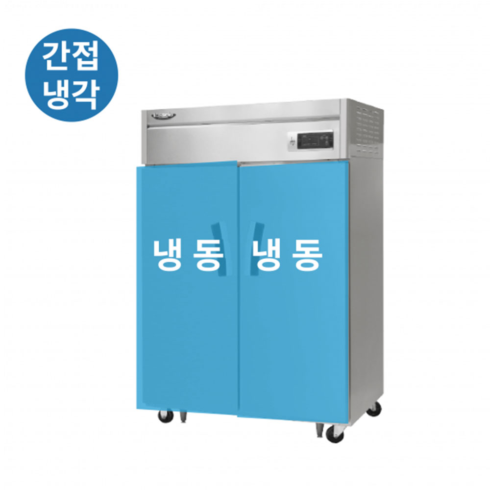 CI_★[라셀르] 간냉식 냉동고(장도어) 1100L급 (LS-1025F) 썸네일 3