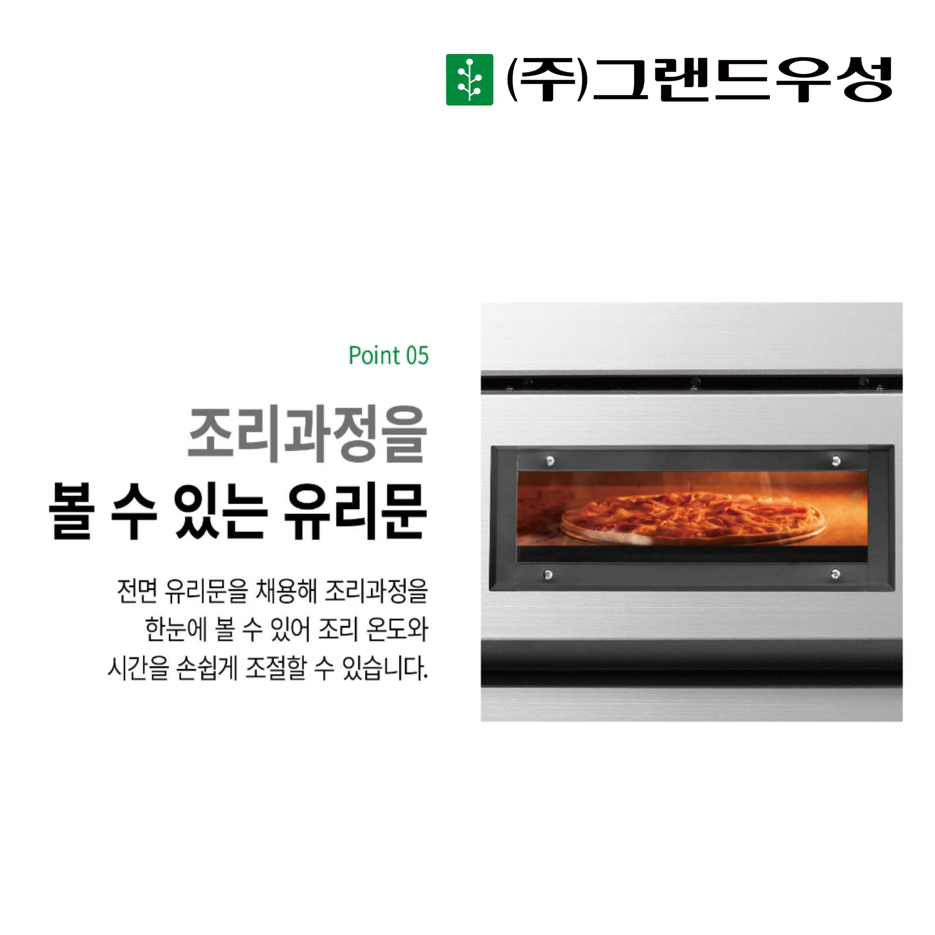 CI_[그랜드우성] 업소용 돌피자오븐 유리문 1단 720 (GW-CEPG 30) 썸네일 2