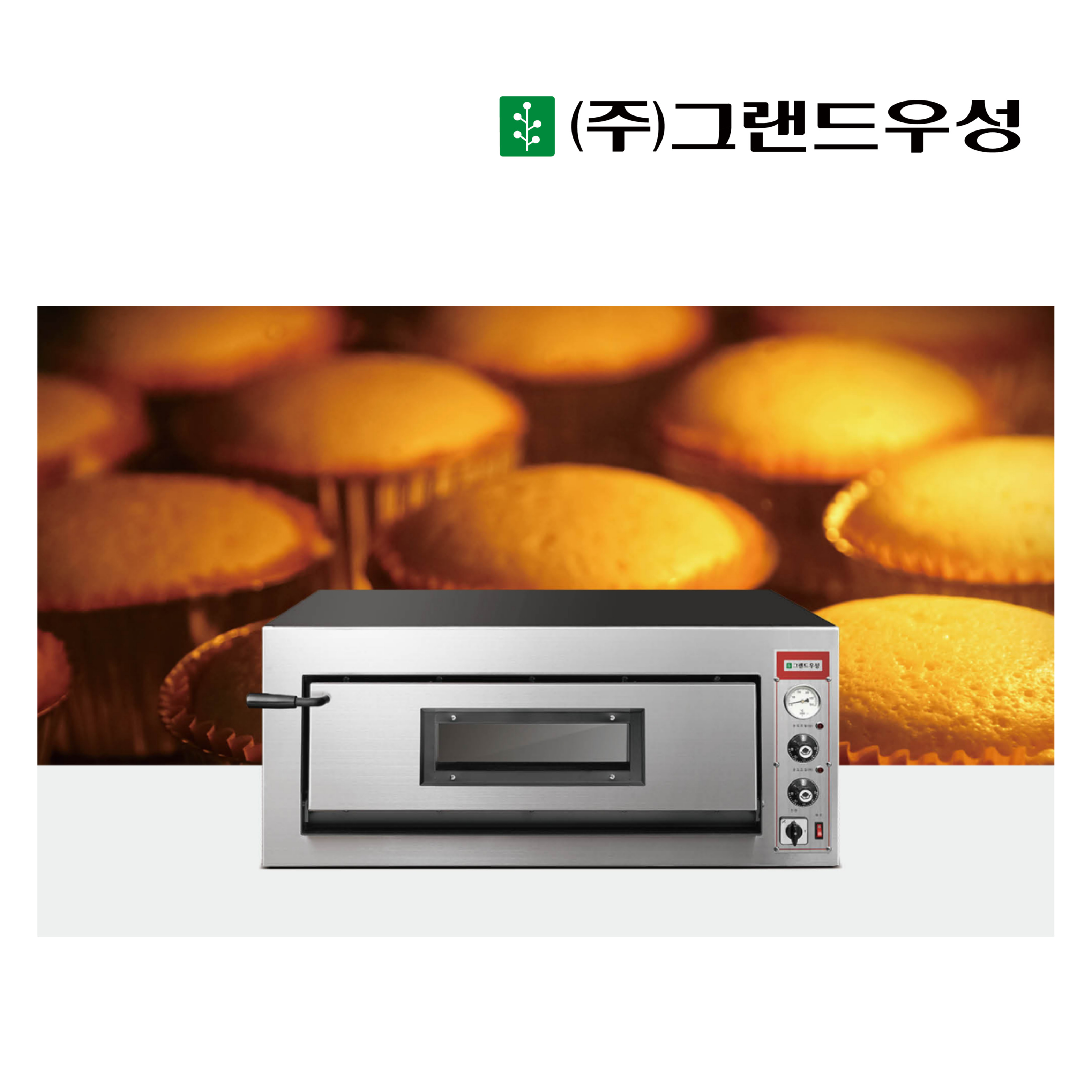 CI_[그랜드우성] 업소용 돌피자오븐 유리문 1단 900 (GW-CEP 40G) 썸네일 2