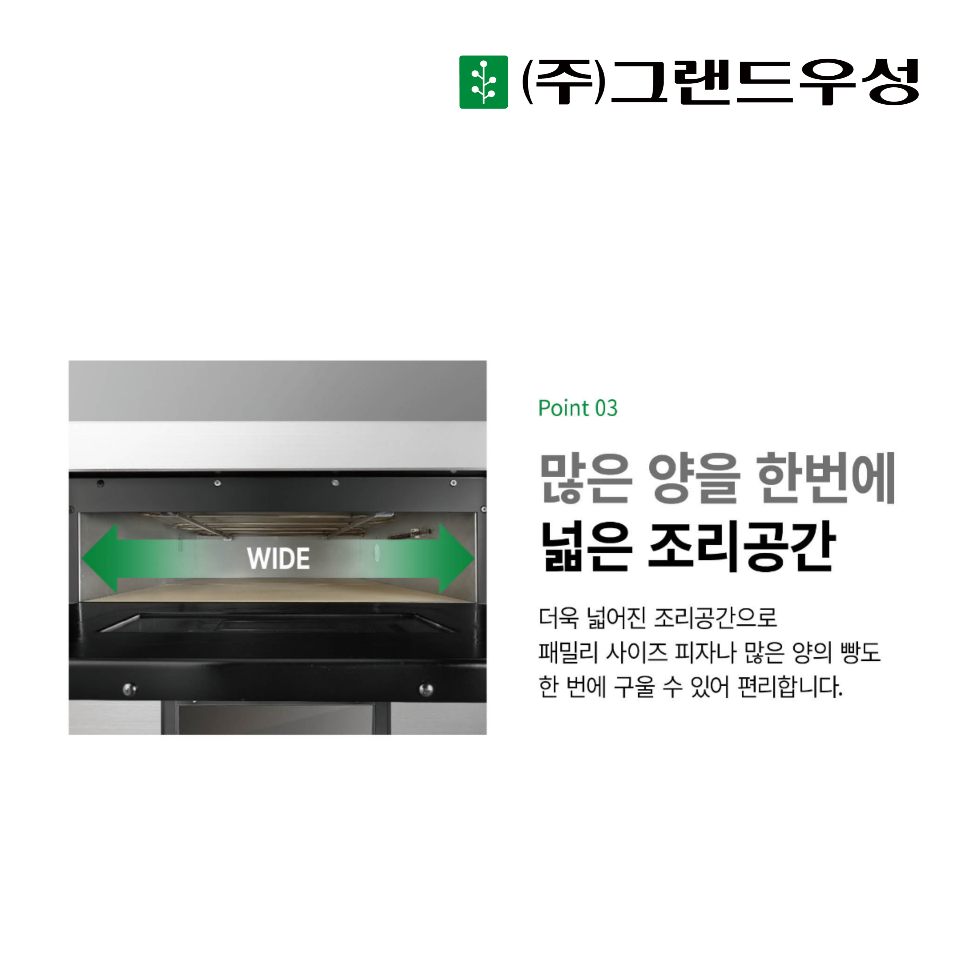 CI_[그랜드우성] 업소용 돌피자오븐 유리문 1단 1010 (GW-CEP 60G) 썸네일 2