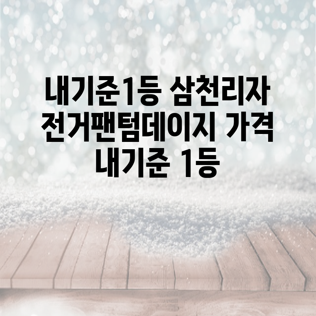 CI_[삼천리자전거] 팬텀 데이지 7(PAS 전용) 20인치 베이지 (팬텀 데이지 7_BE) 썸네일 2