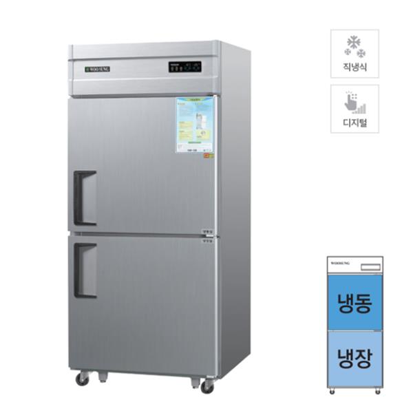 CI_[그랜드우성] 직냉식 냉장고+냉동고 680L 내부스텐 (CWSM-831RF_내부스텐)