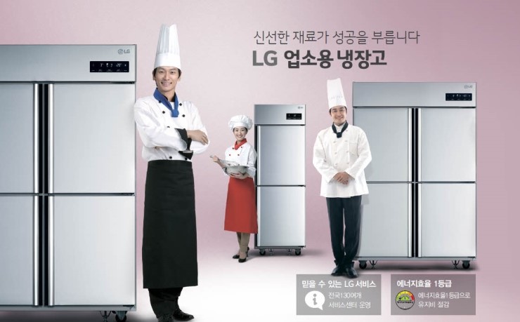 CI_[LG] 업소용 일체형 냉장고 1064L (C110AK) 썸네일 4