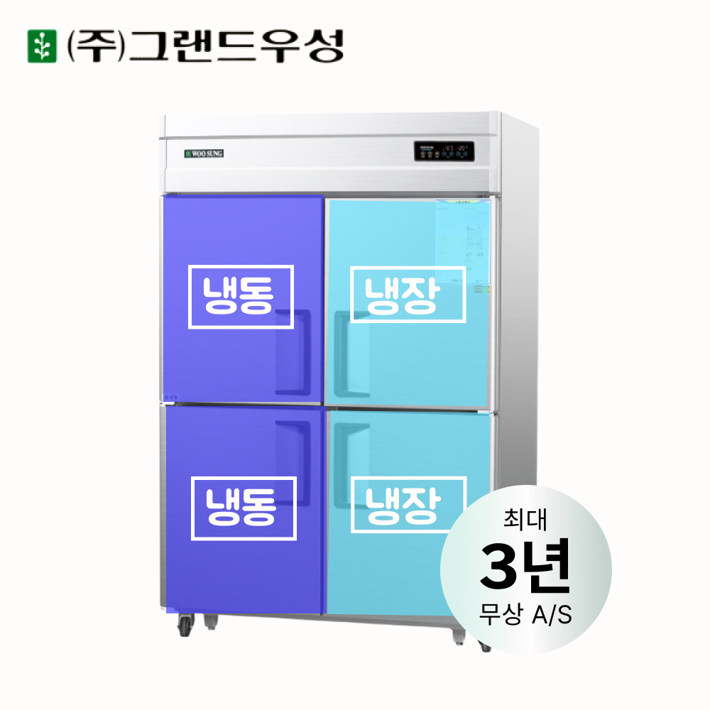CI_[그랜드우성] 직냉식 수직 냉장고+하냉동고 1120L 올스텐 (CWSM-1242HRF_올스텐) 썸네일 2