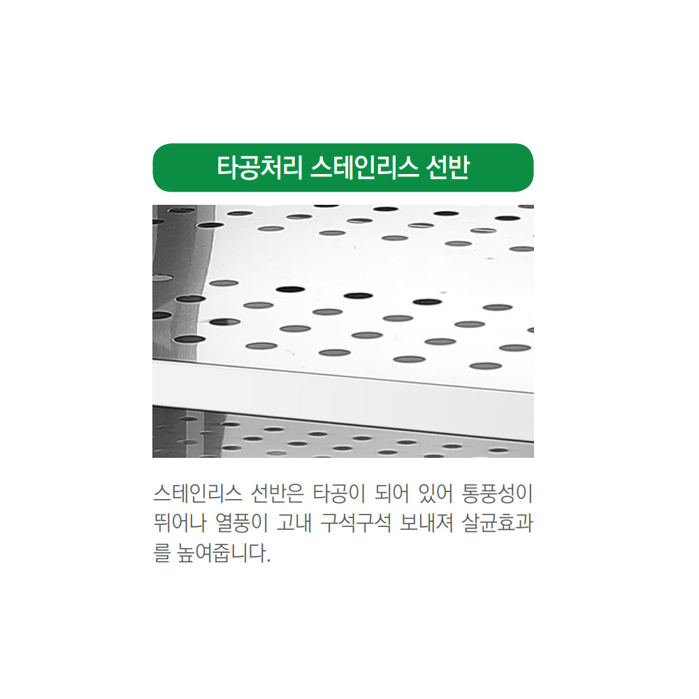 CI_[그랜드우성] 식기소독장 스텐 430-1200 (WDS-1200_스텐430) 썸네일 4