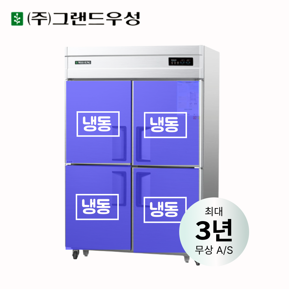 CI_[그랜드우성] 직냉식 냉동고 1170L 올스텐 (CWSM-1244DF_올스텐) 썸네일 1