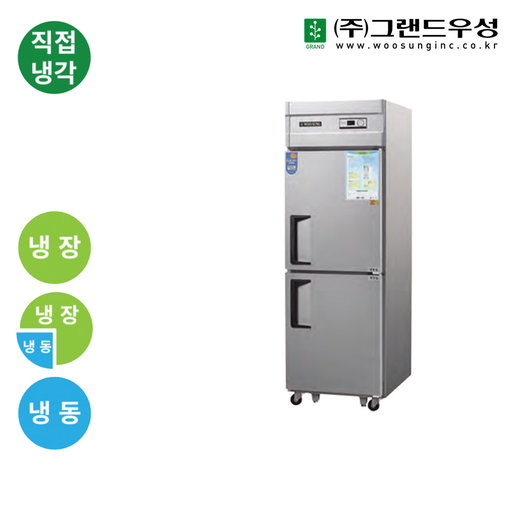 CI_[그랜드우성] 직냉식 냉장고 1170L 내부스텐 (CWSM-1244DR_내부스텐) 썸네일 3