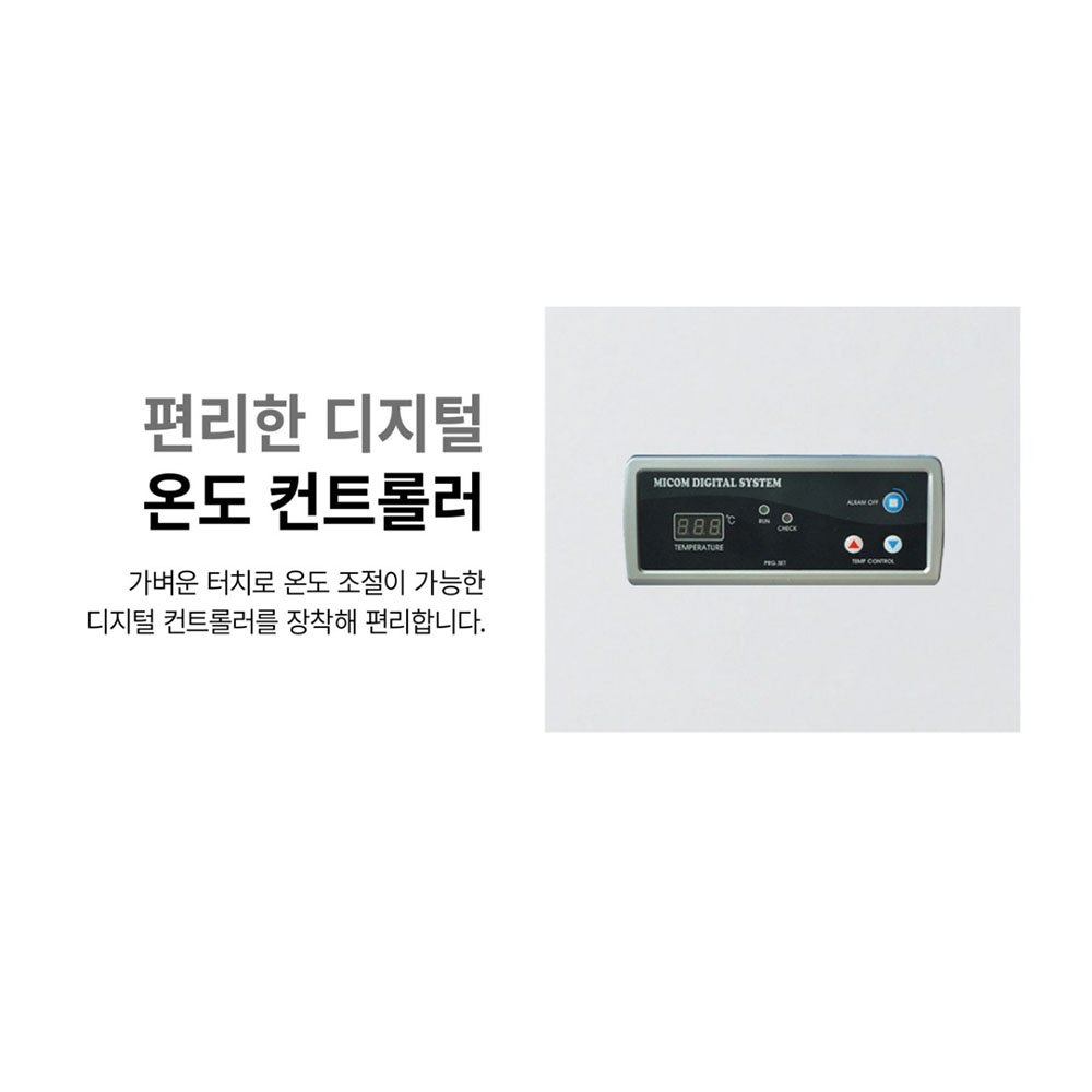 CI_[그랜드우성] 냉동 쇼케이스 160L (CWSM-160FAD) 썸네일 4