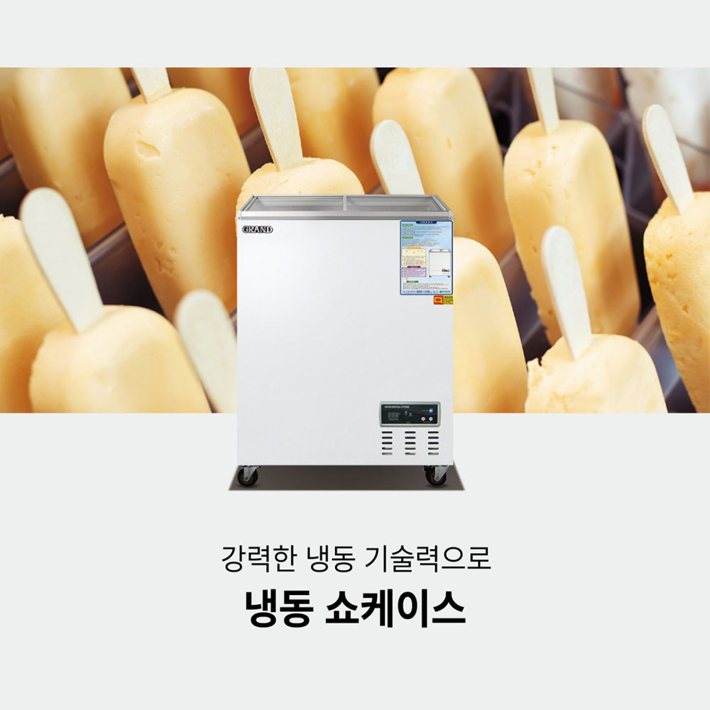CI_[그랜드우성] 냉동 쇼케이스 160L (CWSM-160FAD) 썸네일 2