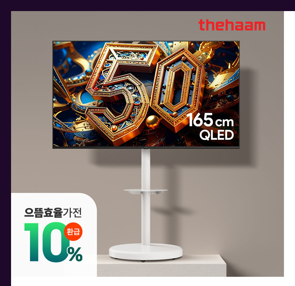 [더함]CHIQ 스마트 구글 5.0 OS _ 안드로이드 14 FHD _ QLED 40인치(화이트) 베젤+이동형스탠드(G404QW-5.0-삼텐바이미) 썸네일 3