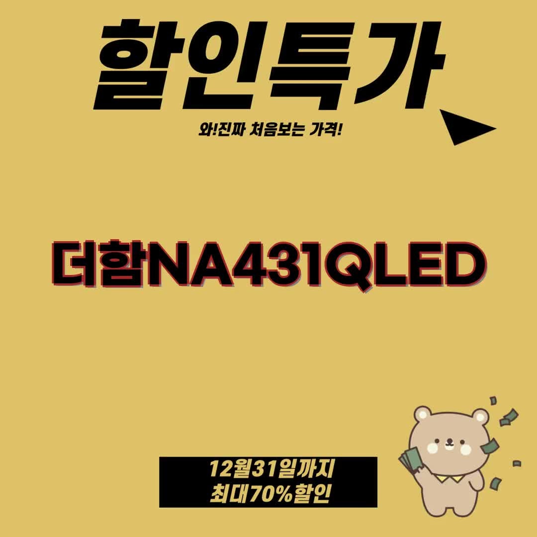 [더함] NA321QLED Google5.0 PORTABLE 2025C WHITE + 포터블 가방 세트(GP324QW-5.0) 썸네일 2
