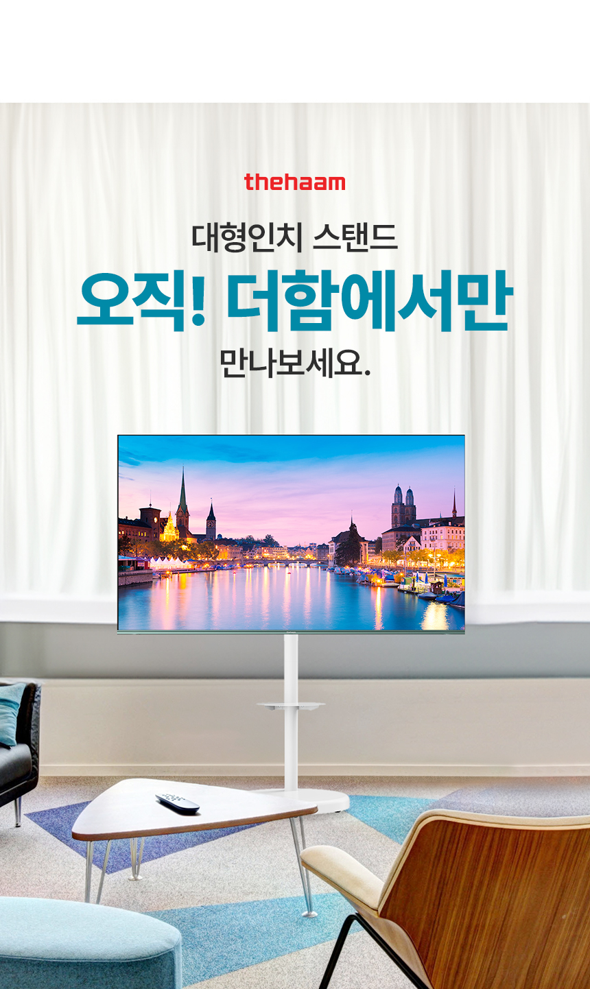 [더함] NA321QLED Google5.0 PORTABLE 2025C WHITE + 이동형 스탠드(GP324QW-5.0-이동형스탠드) 썸네일 2