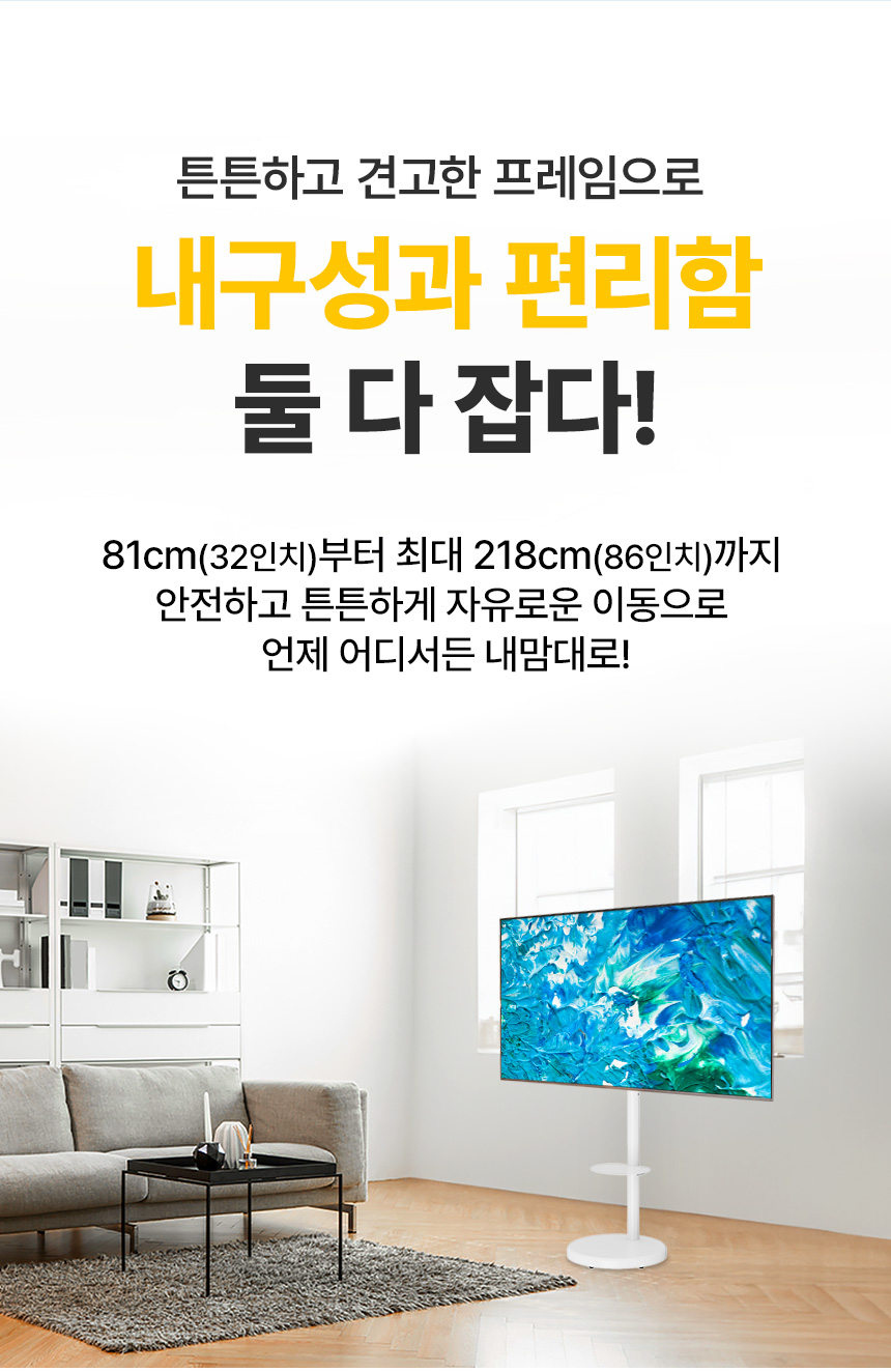 [더함] NA321QLED Google5.0 PORTABLE 2025C WHITE + 이동형 스탠드(GP324QW-5.0-이동형스탠드) 썸네일 3