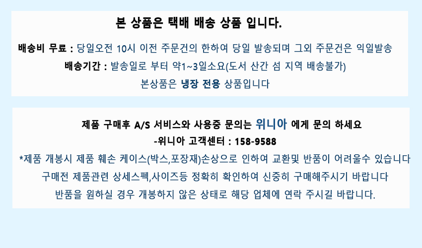 [위니아] 소형냉장고 43L 화이트(WWRC051EEMWWO(A)) 썸네일 2