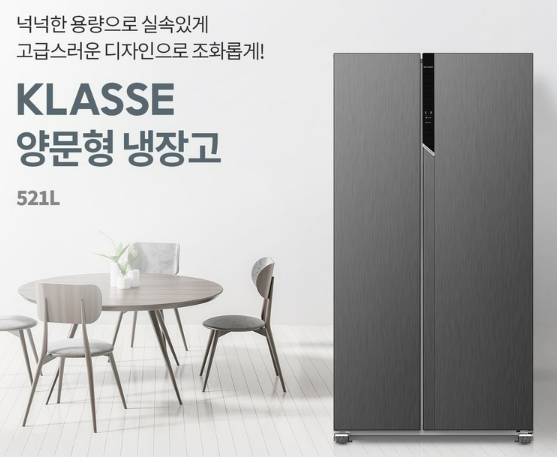 [위니아] 클라쎄 냉장고 2도어 521L 이녹스실버(RKE952SIS5MEV(AK)) 썸네일 4