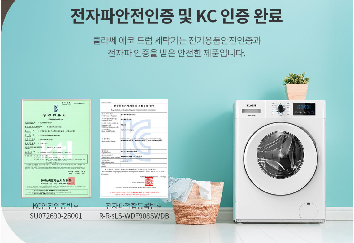 [위니아] 클라쎄 드럼 세탁기 일반형 8kg 화이트(WDA908SWD(AK)) 썸네일 2
