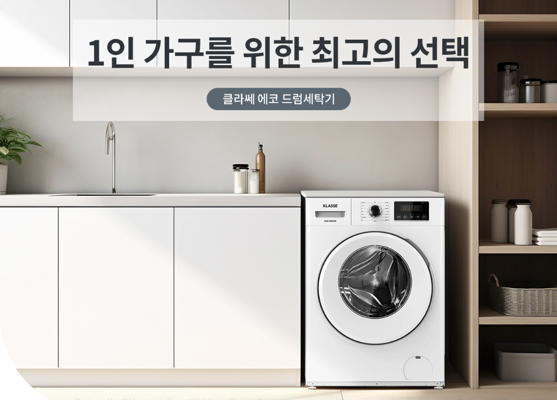 [위니아] 클라쎄 드럼 세탁기 일반형 8kg 화이트(WDA908SWD(AK)) 썸네일 3