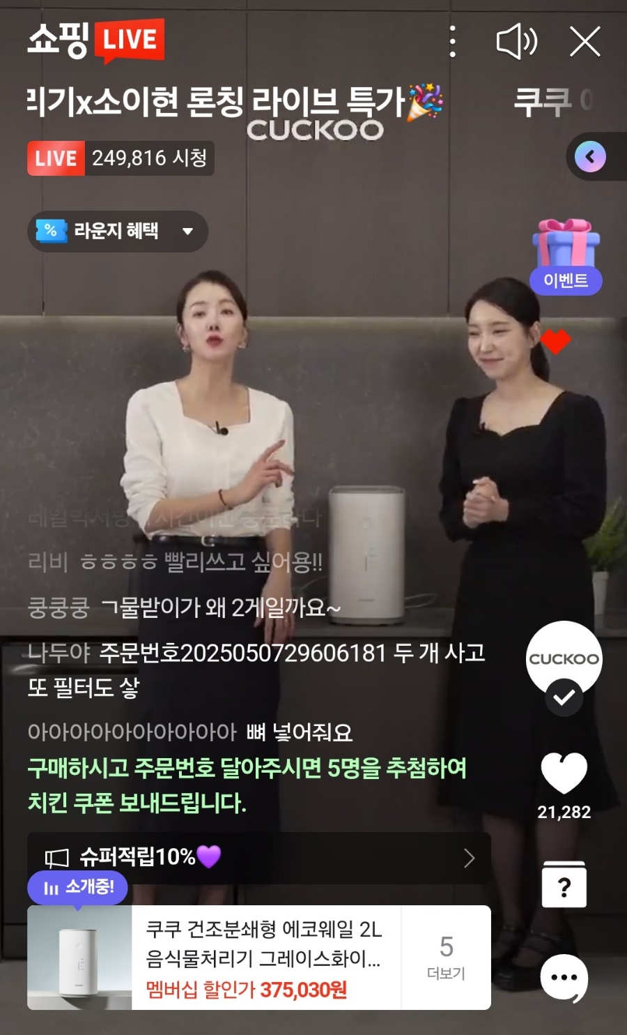 [쿠쿠] 에코웨일 건조분쇄형 음식물처리기 2.6L (노블 그레이)(CFD-D301DCNG) 썸네일 3