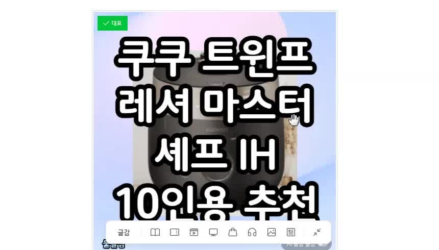 [쿠쿠] 마스터셰프 트윈프레셔 밥솥 10인용(CRP-LHTR1010FW) 썸네일 4