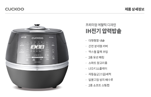 [쿠쿠] IH전기압력밥솥 6인용 (화이트)(CRP-BDHF067FW) 썸네일 4