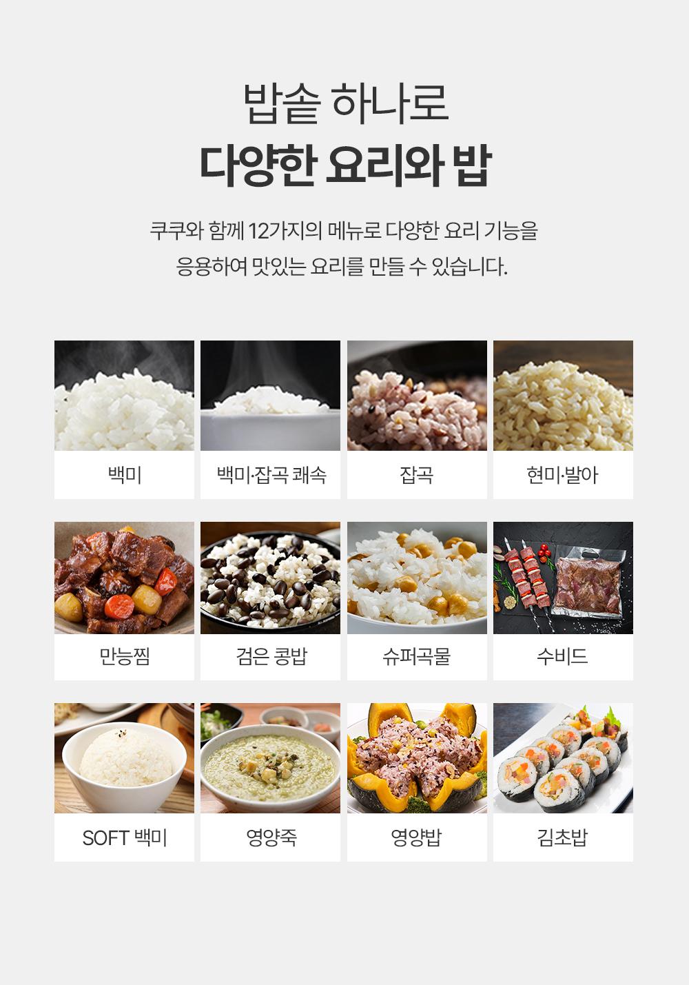 [쿠쿠] 미식 컬렉션 IH전기압력밥솥 10인용 (화이트)(CRP-BCHF107FW) 썸네일 3