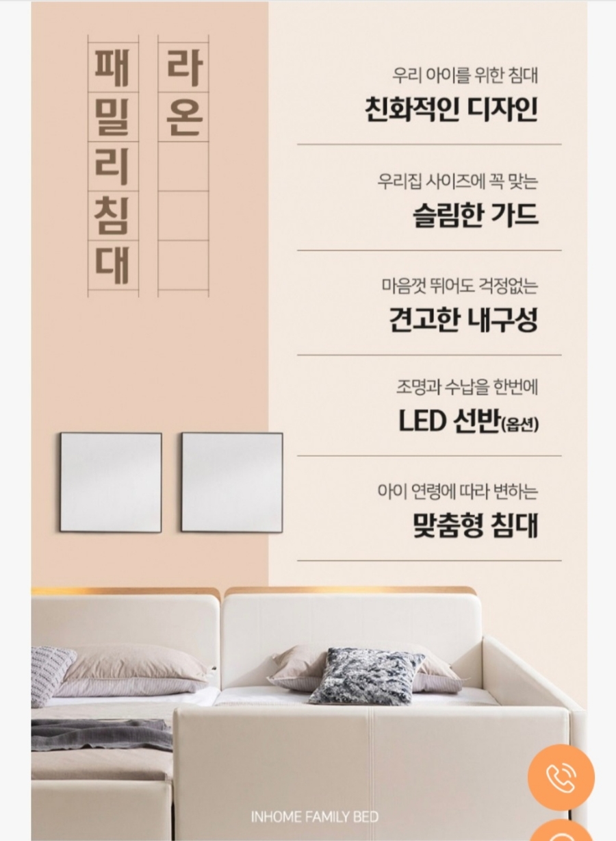 [인홈] 라온 슬림형 저상형 침대 SS+SS (라텍스7존) (아이보리)(라온 슬림형 저상형 침대 SS+SS_라텍스7존_IV) 썸네일 1