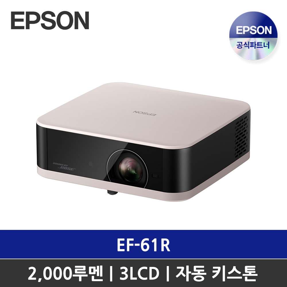 [엡손] 일반투사 라이프스튜디오 트리플코어엔진 빔프로젝터 화이트 (EF-61W)(EF-61W)