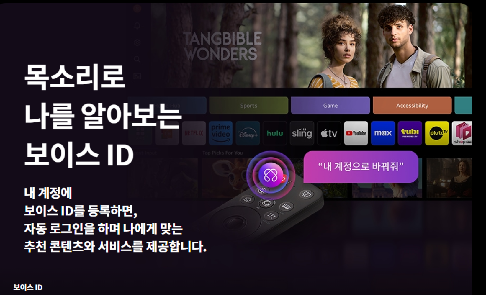 [LG] 울트라 HD TV AI 65인치_벽걸이(65UA751C_WA)(65UA751C_WA) 썸네일 1
