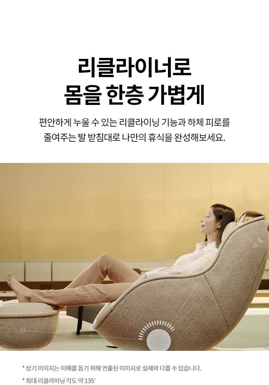 [LG]힐링미 오브제컬렉션 안마의자 아르테UP (코지 브라운)(MH21RRY) 썸네일 2