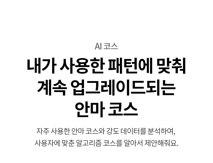 [LG]힐링미 오브제컬렉션 안마의자 아르테UP (코지 브라운)(MH21RRY) 썸네일 3