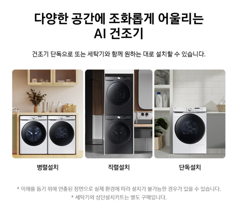 [삼성]AI 건조기 21kg 블랙캐비어(DV21DG8200BV) 썸네일 3