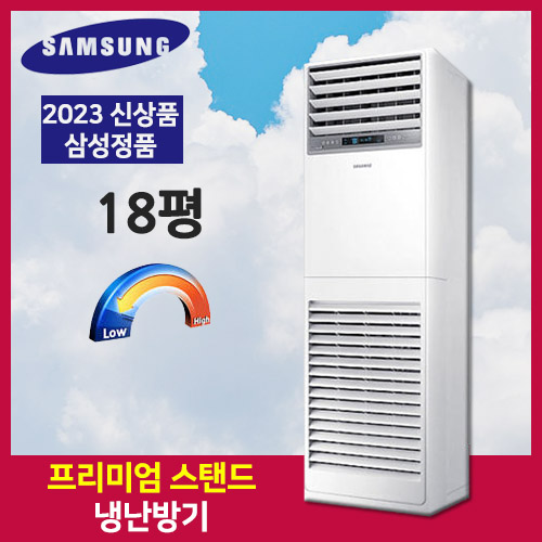 [삼성] 59.5㎡ 스탠드 인버터 냉난방기 18평형 (AP072BAPPBH2S) 썸네일 4