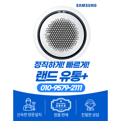 [삼성] 천장형 360CST 원형 냉난방기 사각판넬 36평형 (AC130CS6PBH1SY) 썸네일 1
