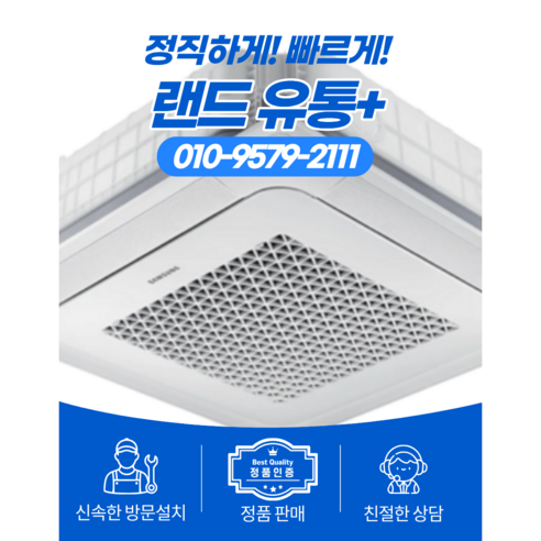 [삼성] 천장형 4WAY 냉난방기 15평형 (AC060BS4PBH7SY) 썸네일 2