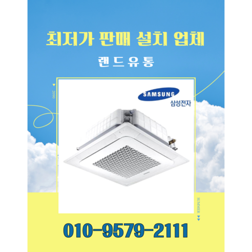 [삼성] 천장형 4WAY 냉난방기 28평형(삼상) (AC100BS4PHH7SY) 썸네일 1